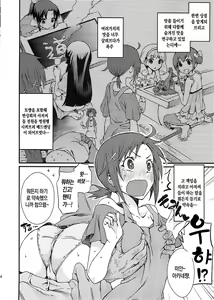 Page 3 of Akane-chan no sansan taiyou shizumetai | 아카네짱의 쨍쨍 태양 타락시키고 싶어 - preview thumbnail