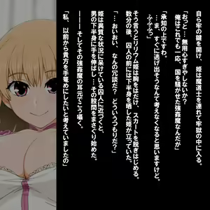 Page 3 of Lilium Hime - preview thumbnail