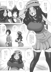 Page 3 of Mega Bitch Serena - preview thumbnail