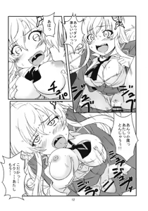 Page 12 of Harem Rinjinbu Style - preview thumbnail