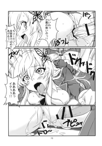 Page 13 of Harem Rinjinbu Style - preview thumbnail