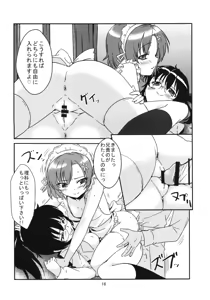 Page 16 of Harem Rinjinbu Style - preview thumbnail