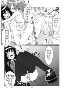 Page 18 of Harem Rinjinbu Style - preview thumbnail