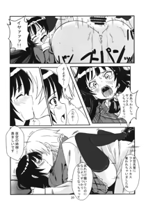 Page 20 of Harem Rinjinbu Style - preview thumbnail