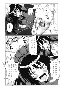 Page 21 of Harem Rinjinbu Style - preview thumbnail