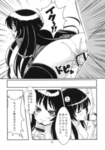 Page 22 of Harem Rinjinbu Style - preview thumbnail