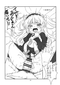 Page 25 of Harem Rinjinbu Style - preview thumbnail