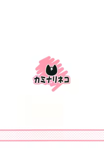 Page 28 of Harem Rinjinbu Style - preview thumbnail