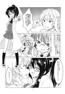 Page 3 of Harem Rinjinbu Style - preview thumbnail