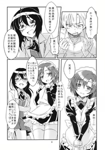 Page 4 of Harem Rinjinbu Style - preview thumbnail