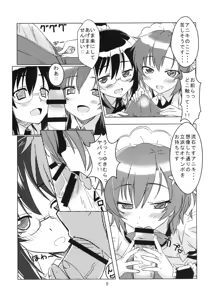 Page 5 of Harem Rinjinbu Style - preview thumbnail