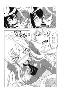 Page 6 of Harem Rinjinbu Style - preview thumbnail