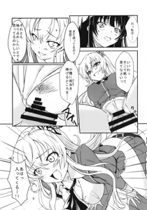 Page 9 of Harem Rinjinbu Style - preview thumbnail