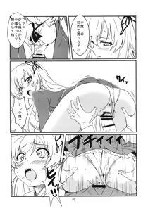 Page 10 of Harem Rinjinbu Style - preview thumbnail