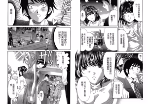 Page 30 of Itsuka Kachigumi! 4 | 胸懷大志 4 - preview thumbnail