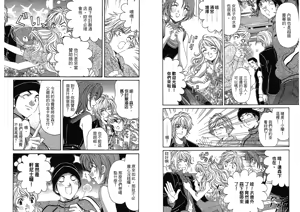 Page 31 of Itsuka Kachigumi! 4 | 胸懷大志 4 - preview thumbnail