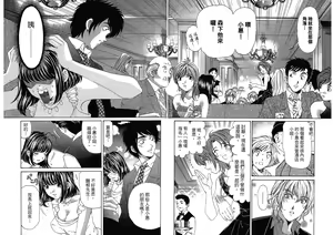 Page 33 of Itsuka Kachigumi! 4 | 胸懷大志 4 - preview thumbnail