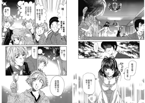 Page 34 of Itsuka Kachigumi! 4 | 胸懷大志 4 - preview thumbnail