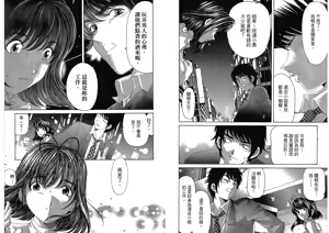 Page 38 of Itsuka Kachigumi! 4 | 胸懷大志 4 - preview thumbnail