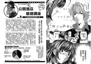 Page 40 of Itsuka Kachigumi! 4 | 胸懷大志 4 - preview thumbnail