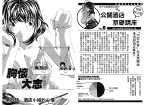Page 41 of Itsuka Kachigumi! 4 | 胸懷大志 4 - preview thumbnail
