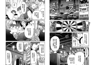Page 42 of Itsuka Kachigumi! 4 | 胸懷大志 4 - preview thumbnail