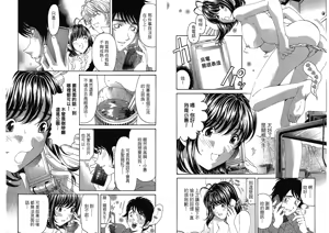 Page 45 of Itsuka Kachigumi! 4 | 胸懷大志 4 - preview thumbnail