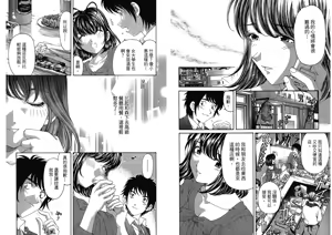 Page 46 of Itsuka Kachigumi! 4 | 胸懷大志 4 - preview thumbnail