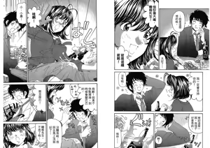 Page 48 of Itsuka Kachigumi! 4 | 胸懷大志 4 - preview thumbnail