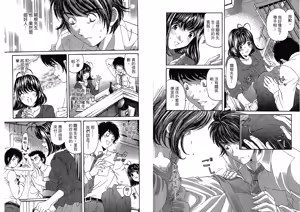 Page 49 of Itsuka Kachigumi! 4 | 胸懷大志 4 - preview thumbnail