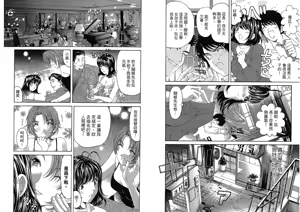 Page 50 of Itsuka Kachigumi! 4 | 胸懷大志 4 - preview thumbnail