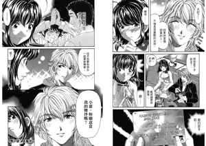 Page 53 of Itsuka Kachigumi! 4 | 胸懷大志 4 - preview thumbnail