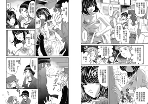 Page 6 of Itsuka Kachigumi! 4 | 胸懷大志 4 - preview thumbnail