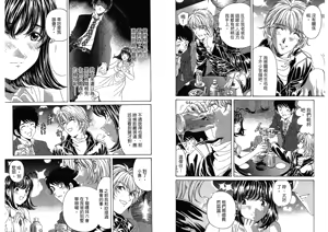 Page 64 of Itsuka Kachigumi! 4 | 胸懷大志 4 - preview thumbnail