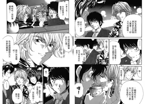 Page 65 of Itsuka Kachigumi! 4 | 胸懷大志 4 - preview thumbnail