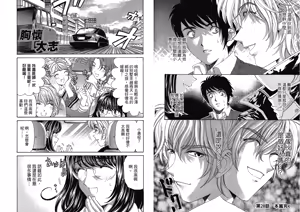 Page 66 of Itsuka Kachigumi! 4 | 胸懷大志 4 - preview thumbnail