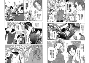 Page 68 of Itsuka Kachigumi! 4 | 胸懷大志 4 - preview thumbnail