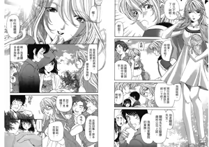 Page 69 of Itsuka Kachigumi! 4 | 胸懷大志 4 - preview thumbnail
