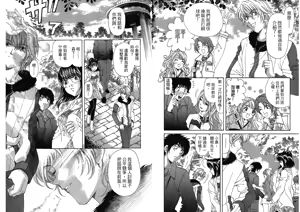 Page 70 of Itsuka Kachigumi! 4 | 胸懷大志 4 - preview thumbnail