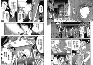 Page 7 of Itsuka Kachigumi! 4 | 胸懷大志 4 - preview thumbnail