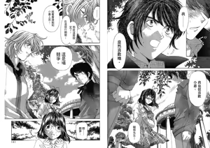Page 72 of Itsuka Kachigumi! 4 | 胸懷大志 4 - preview thumbnail