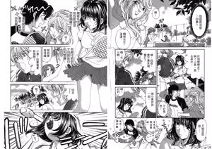 Page 73 of Itsuka Kachigumi! 4 | 胸懷大志 4 - preview thumbnail