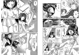 Page 74 of Itsuka Kachigumi! 4 | 胸懷大志 4 - preview thumbnail