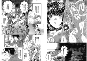 Page 75 of Itsuka Kachigumi! 4 | 胸懷大志 4 - preview thumbnail