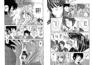 Page 80 of Itsuka Kachigumi! 4 | 胸懷大志 4 - preview thumbnail