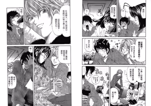 Page 81 of Itsuka Kachigumi! 4 | 胸懷大志 4 - preview thumbnail