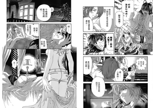 Page 83 of Itsuka Kachigumi! 4 | 胸懷大志 4 - preview thumbnail
