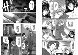 Page 84 of Itsuka Kachigumi! 4 | 胸懷大志 4 - preview thumbnail