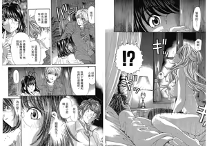 Page 85 of Itsuka Kachigumi! 4 | 胸懷大志 4 - preview thumbnail