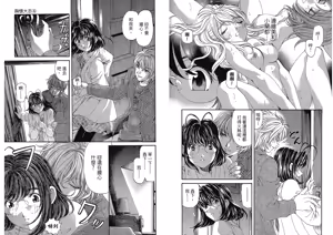 Page 87 of Itsuka Kachigumi! 4 | 胸懷大志 4 - preview thumbnail